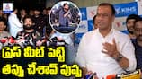 KomatireddyVenkatReddy Comments on Sandhya Theatre incident