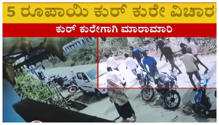 davanagere families fight for kurkure gow