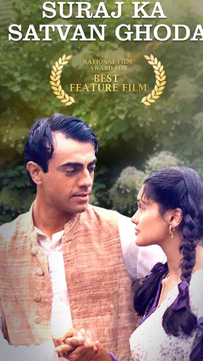 Two films won National Awards in 1996