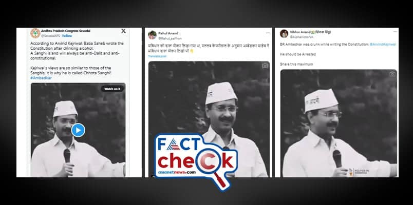 Fact check video of Arvind Kejriwal goes viral claiming he said Dr Ambedkar was drunk while he wrote the Constitution