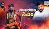 A CM Revanth Reddy a film star Allu Arjun and a tragedy all you need to know kvn