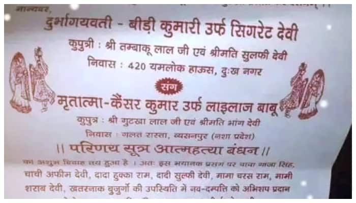 Dangerous Wedding card viral in social media 