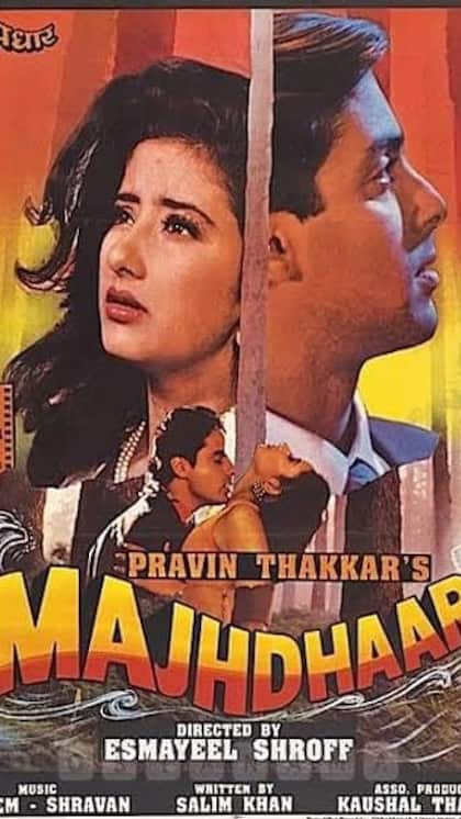 2. Yeh Majhdhaar (1996)