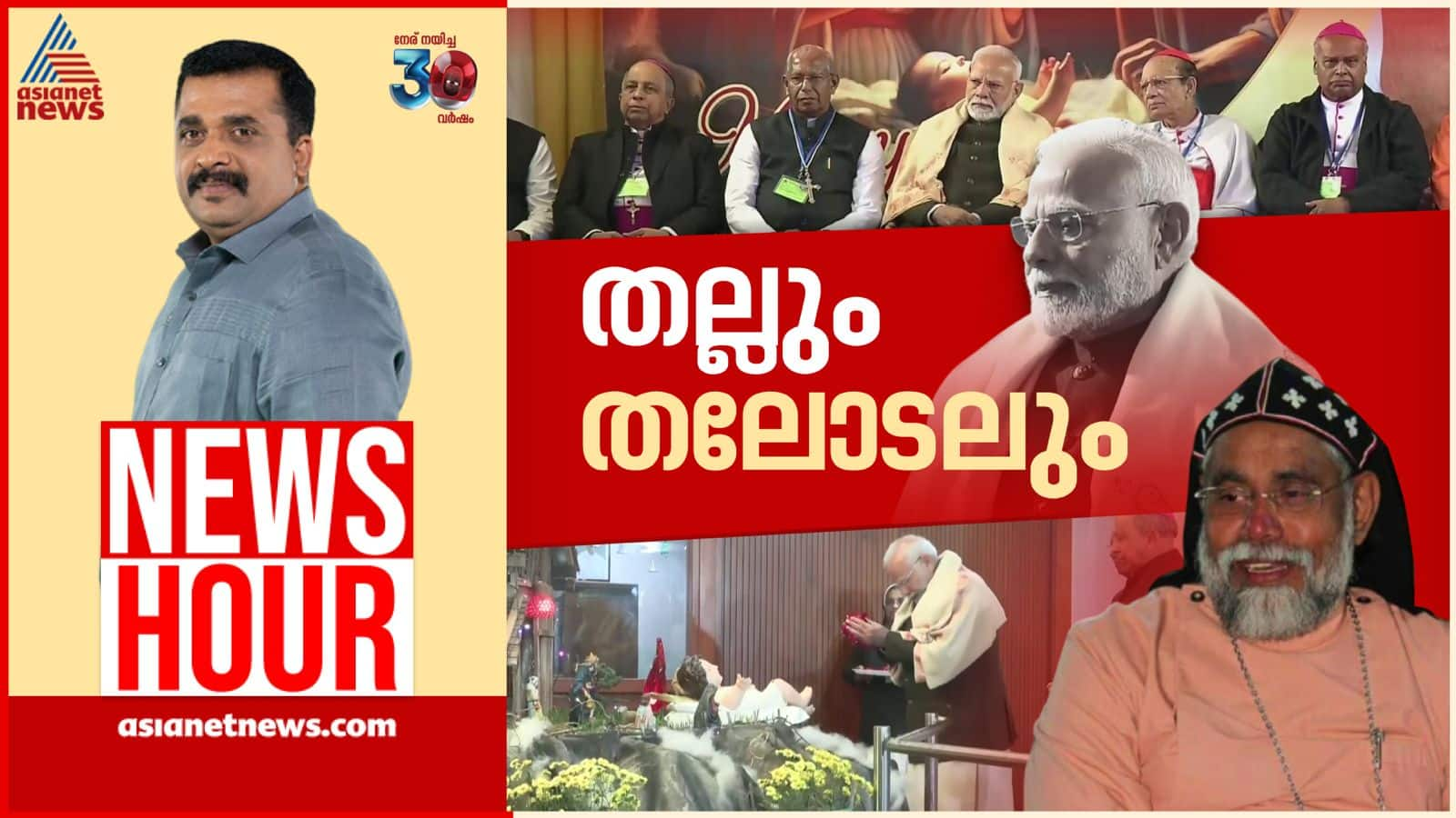 news hour modi