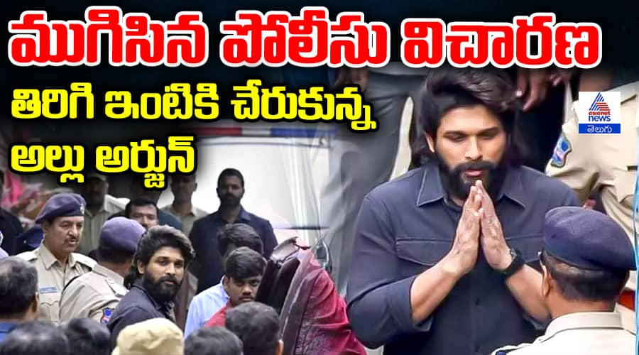 Allu Arjun Returns Home After investigation