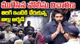 Allu Arjun Returns Home After investigation