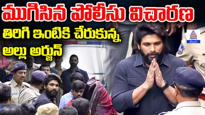 Allu Arjun Returns Home After investigation