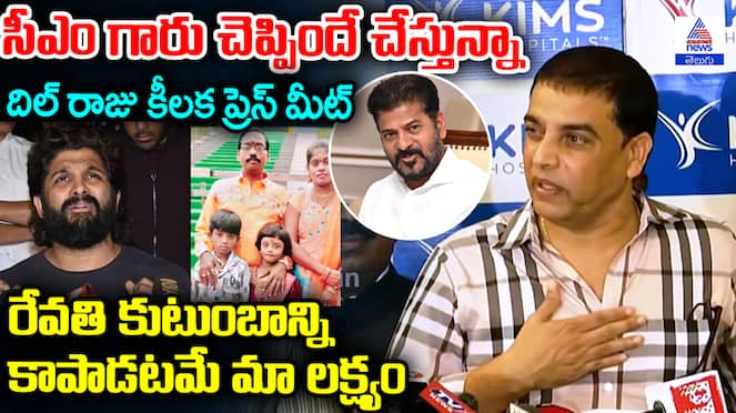 Dil Raju Press Meet About Allu Arjun