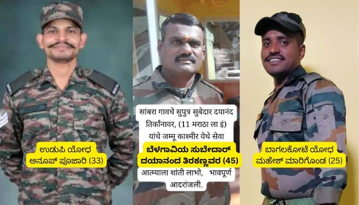 Karnataka 3 soldiers martyred in army vehicle accident in Poonch Jammu and Kashmir sat