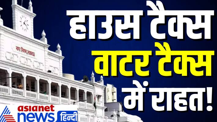 up lucknow house tax relief 2025 no increase water tax benefit 850000 homeowners