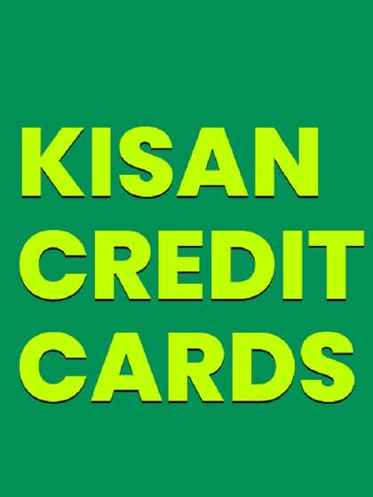 किसान क्रेडिट कार्ड (KCC) क्या है?