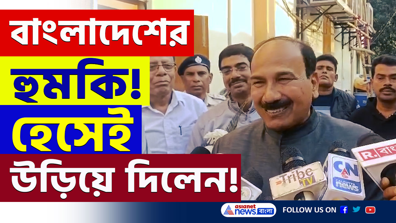 Bangladesh : বাংলাদেশের হুমকি! হেসেই উড়িয়ে দিলেন প্রাক্তন বায়ুসেনা প্রধান অরূপ রাহা