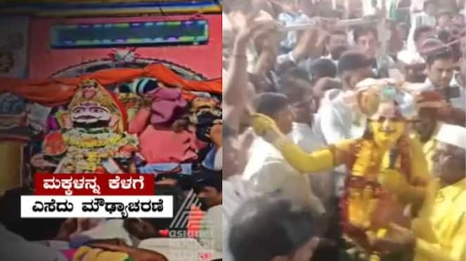 Vijayapura people Playing with child life Outrage over banned practice sat