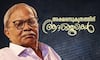 kerala gives last tribute to mt vasudevan nair funeral at mavoor road smruthipatham 