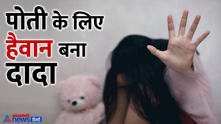 Girl rape