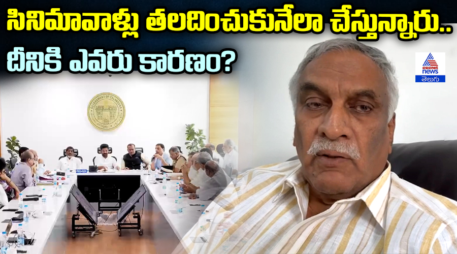 సినిమావాళ్లు తలదించుకునేలా చేస్తున్నారు.. దీనికి ఎవరు కారణం?