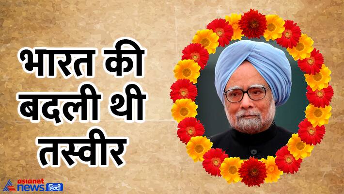 manmohan singh changed india picture