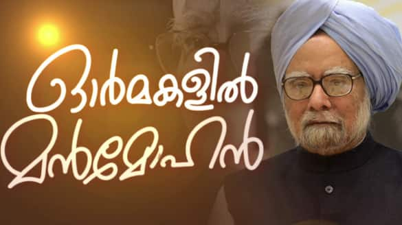 Legend of Economics How Manmohan Singh save India in financial difficulties