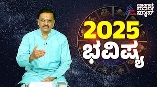 2025 new year horoscope predictions in kannada suh