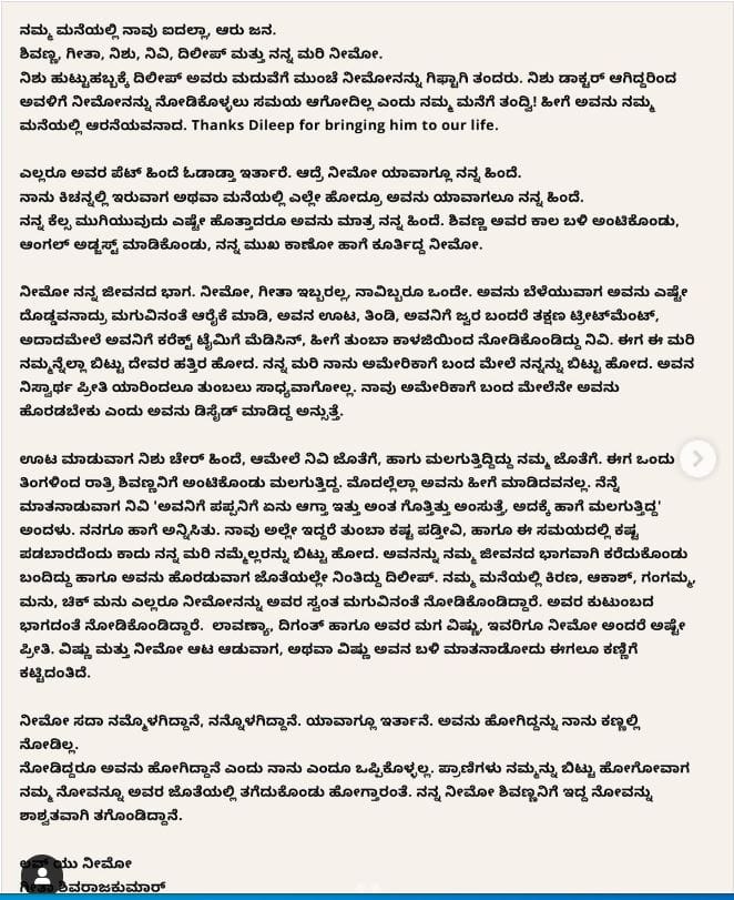 Geetha Shivarajkumar writes about their house pet Dog Nemo death srb