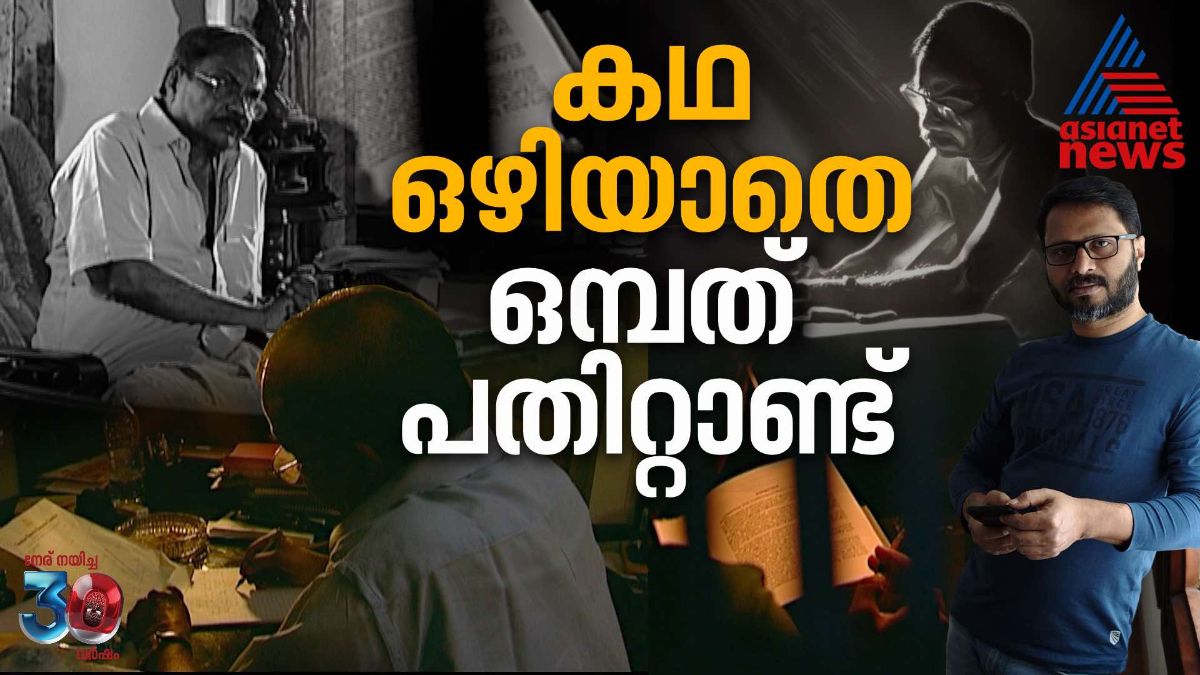 നിശബ്ദമായി കഥപറയാന്‍ മാത്രം ഒരു മനുഷ്യായുസ്