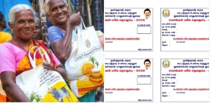 OPS request to give 2000 rupees as Pongal gift package KAK