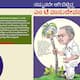 Word tribute to malayalam writer MT Vasudevan Nair life