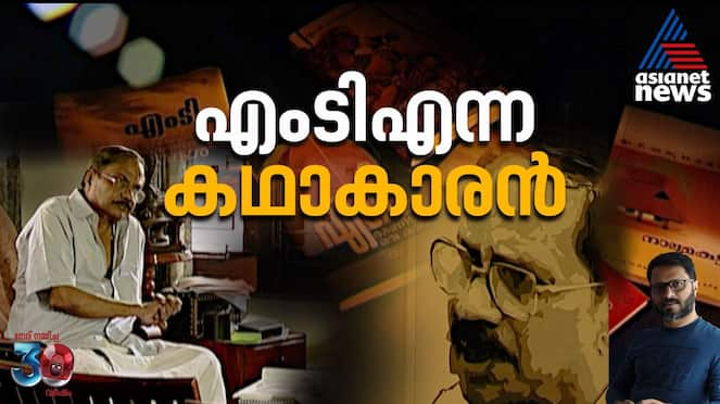 mt vasudevan nair as story teller