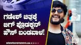 golden star ganesh  announced new movie with people media factory production gow