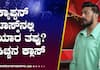 Bigg Boss Kannada 11 Captaincy Task Controversy kiccha sudeep take class to contestants gow