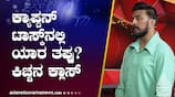 Bigg Boss Kannada 11 Captaincy Task Controversy kiccha sudeep take class to contestants gow