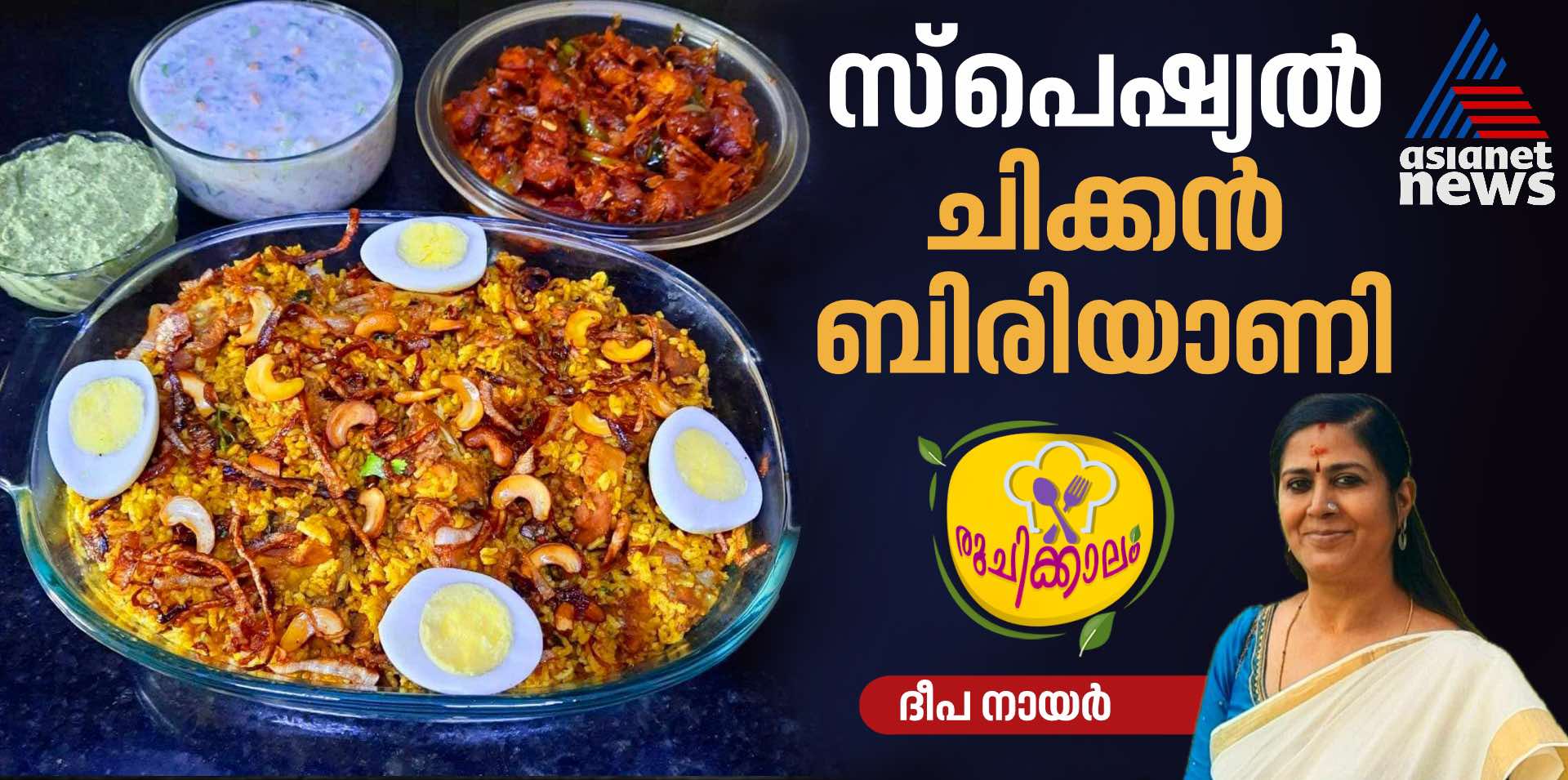 special chicken biryani recipe you can also try