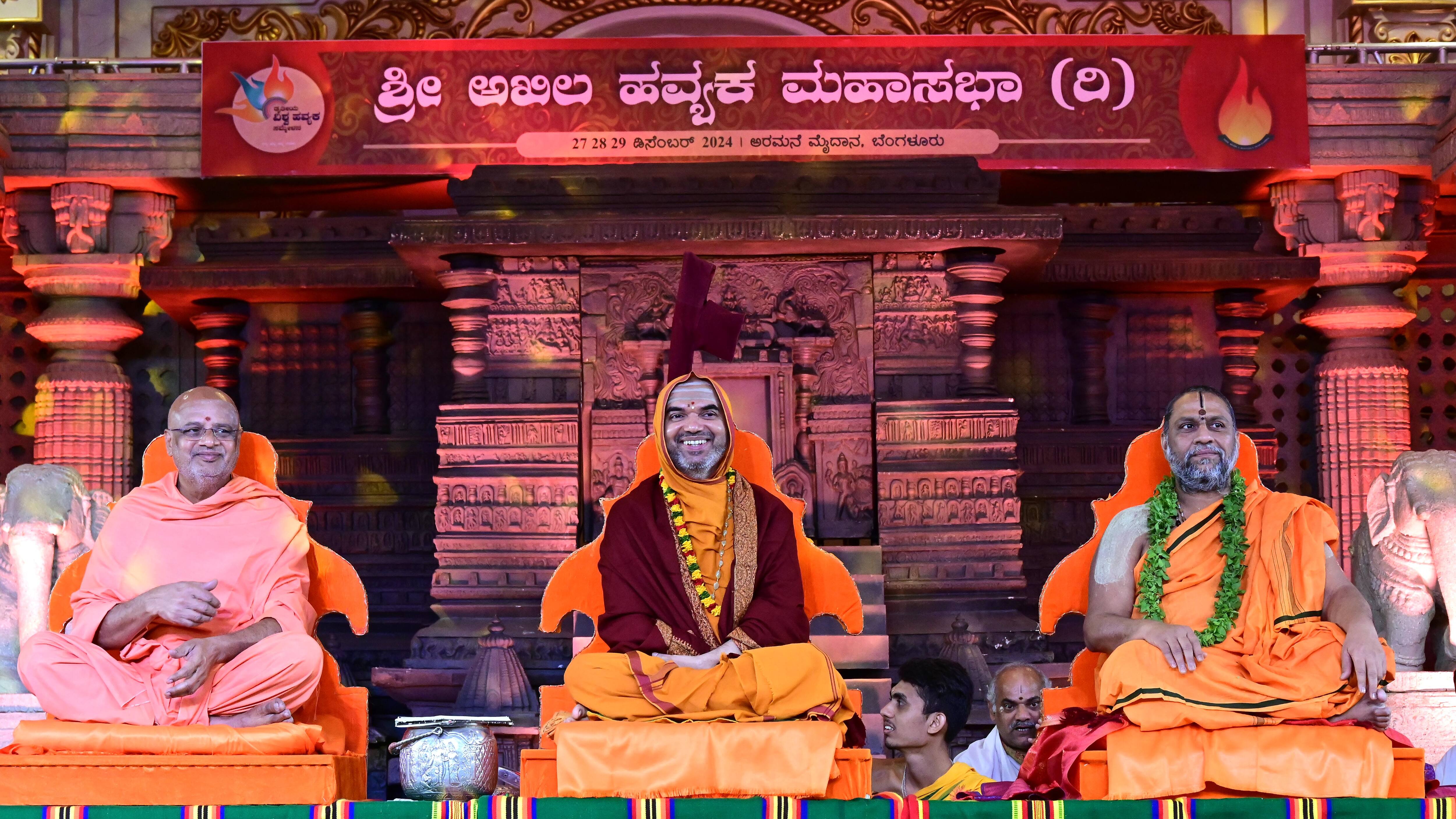 Havyaka