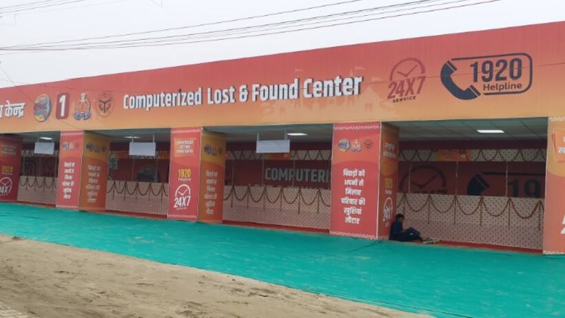 महाकुंभ में खोए हुए व्यक्तियों को ढूंढने का ये है मास्टर प्लान