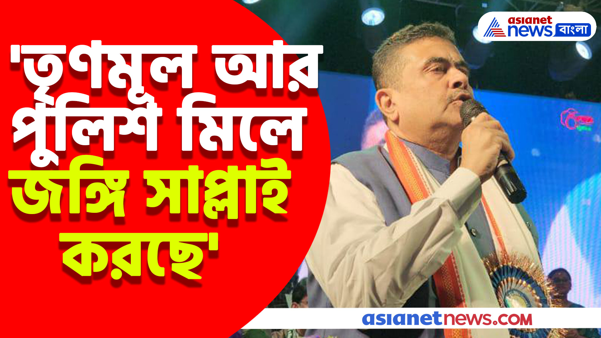 DGP জবাব দাও, ডান পক্ষটা কে? প্রশ্ন তুললেন বিরোধী দলনেতা শুভেন্দু অধিকারী