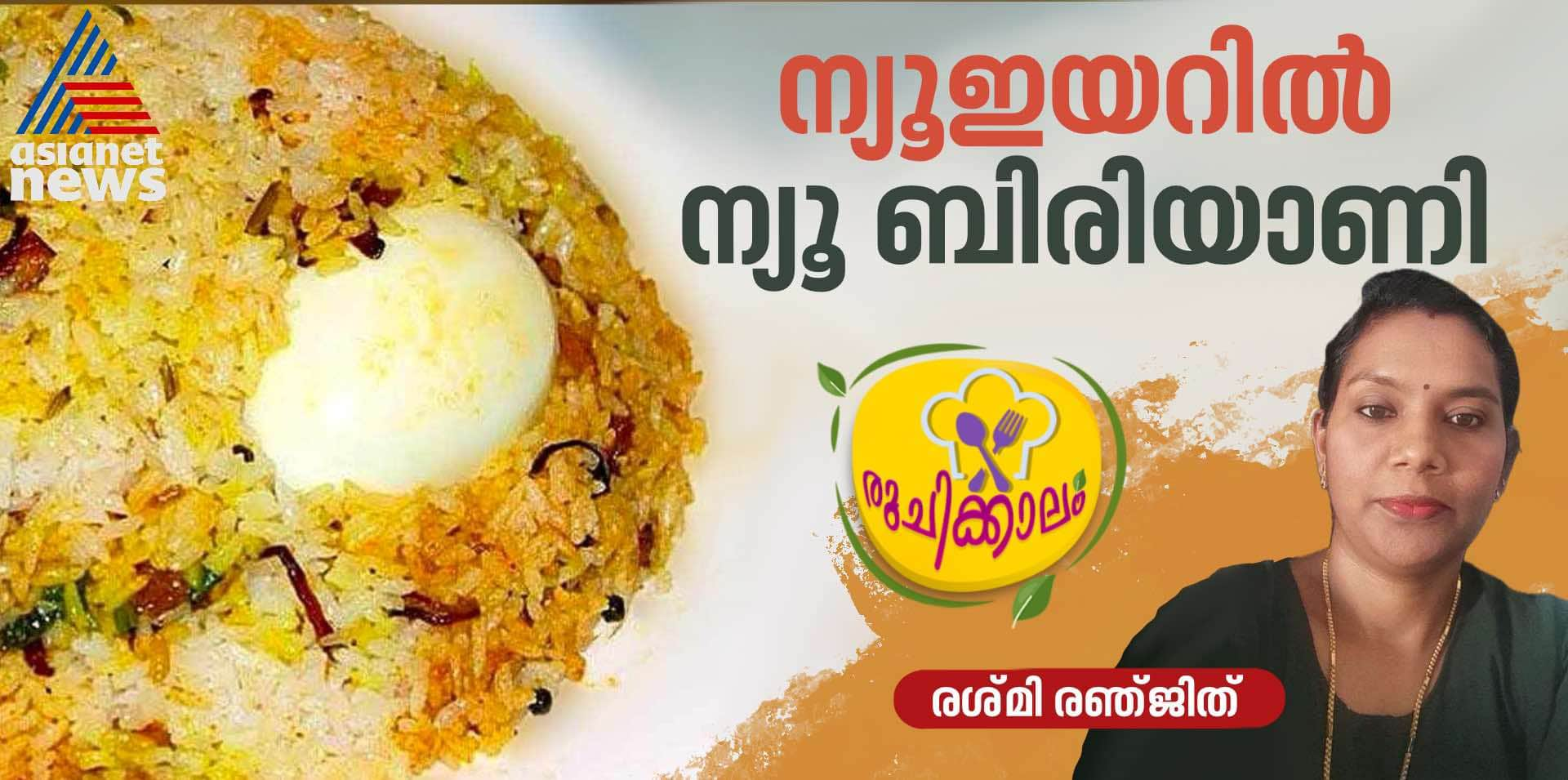 Special Ration rice Biryani recipe 