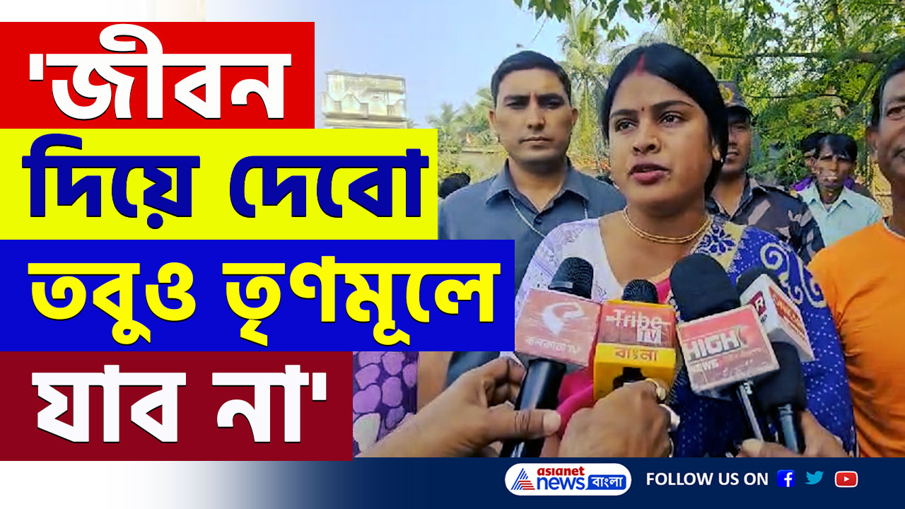 Rekha Patra : 'নোংরা দল, জীবন দিয়ে দেব কিন্তু কোনদিন তৃণমূলে যোগ দেব না' ঝাঁঝিয়ে উঠলেন রেখা