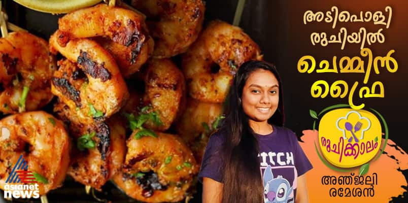 home made prawns fry recipe 