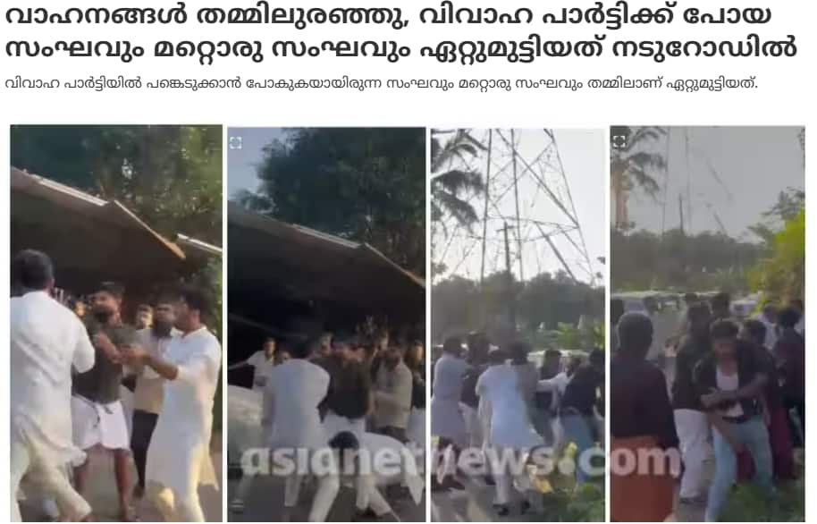 Viral video of youth fight not due to biriyani issue in Kasaragod 