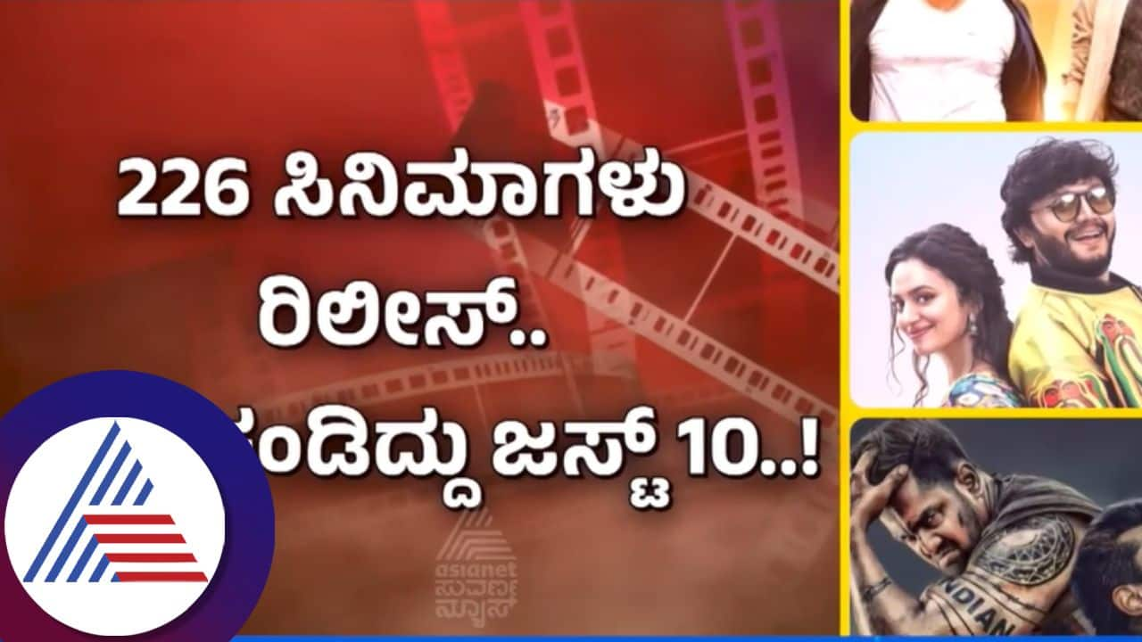 2024 Kannada film release collection loss and profit for producers in details vcs