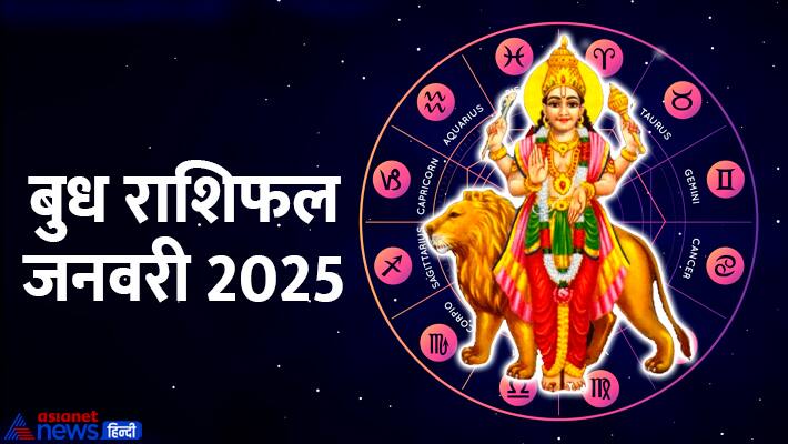 Budh Rashifal january 2025