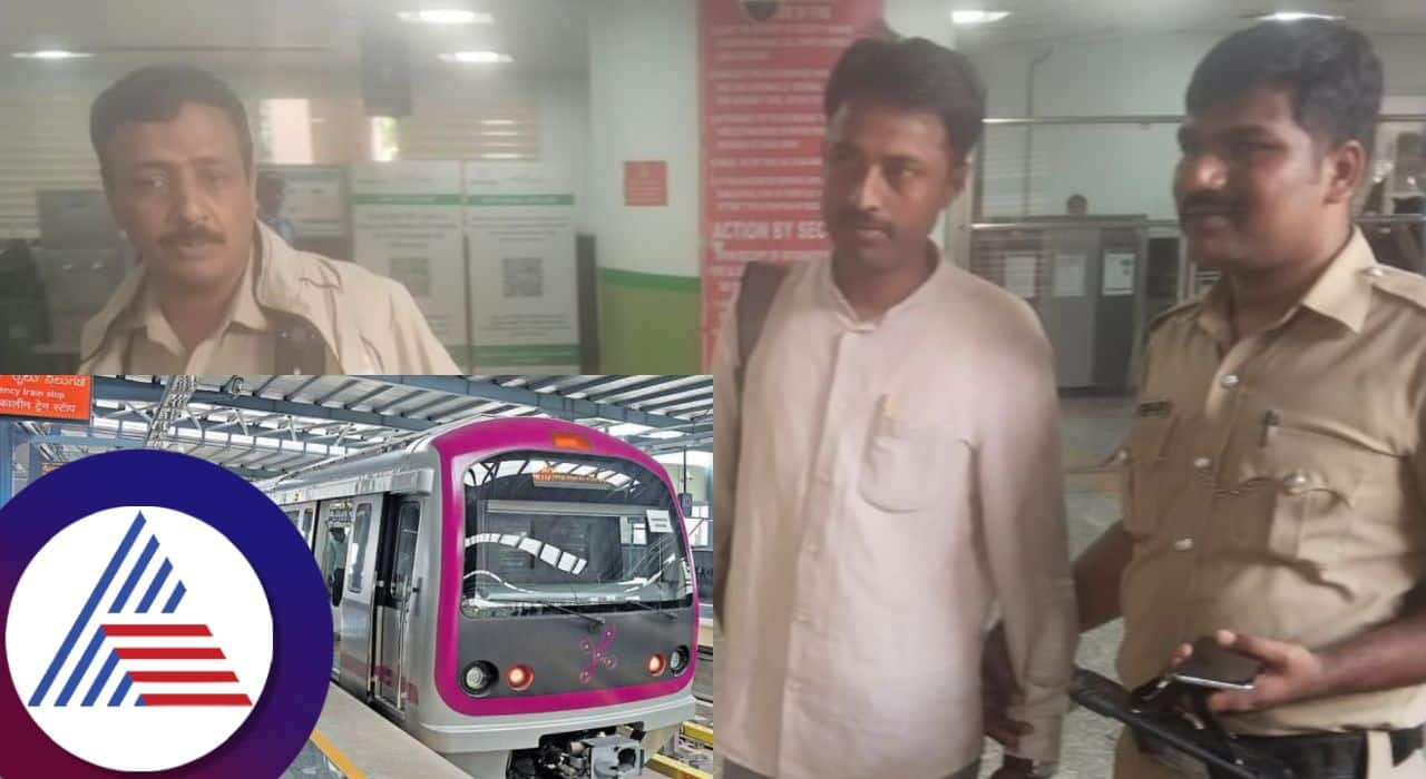 ayurvedic doctor arrested for taking  photos of Women in Bengaluru metro police warn him san