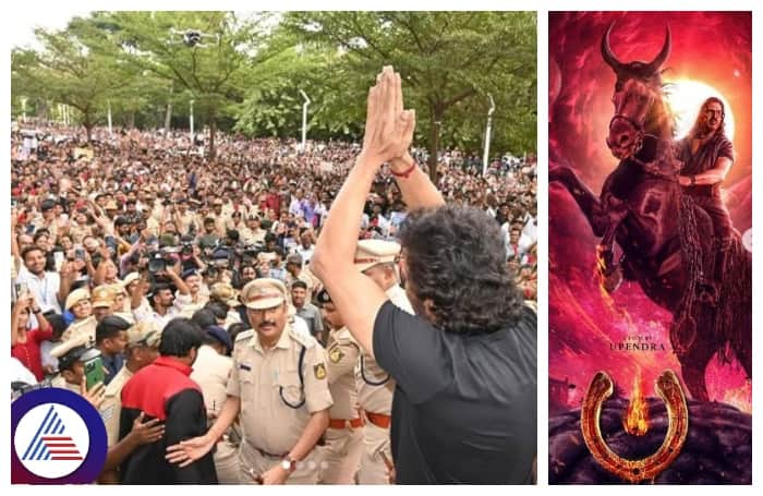 Real star Upendra UI dialog movie dialogue becomes viral in Social Media srb