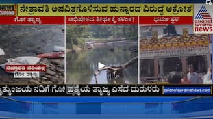 Polluted Dharmasthala sacred Netravati River by throwing cow slaughter waste ckm