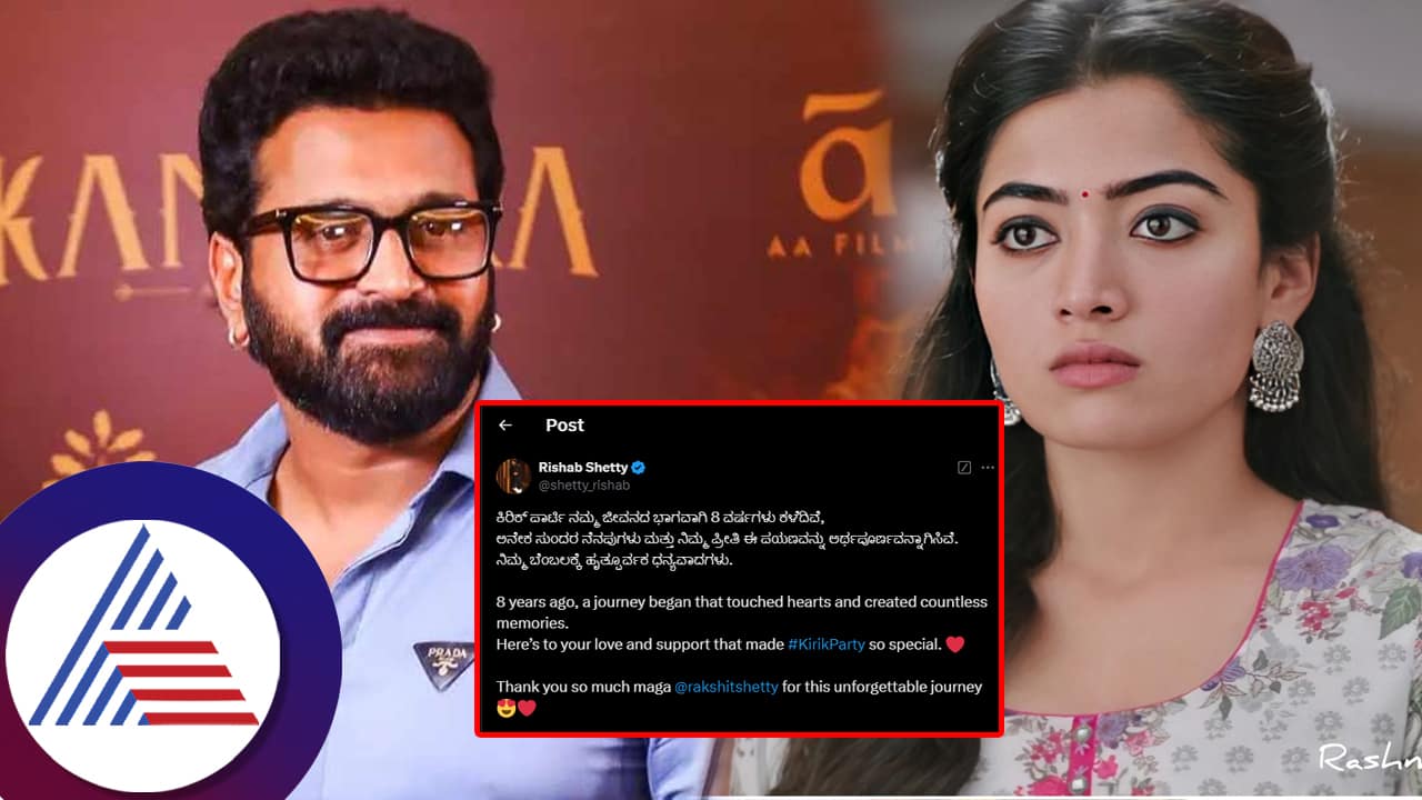 Rashmika Mandannas fans angry over Rishab Shettys tweet on  film Kirik Partys eight years anniversary suc