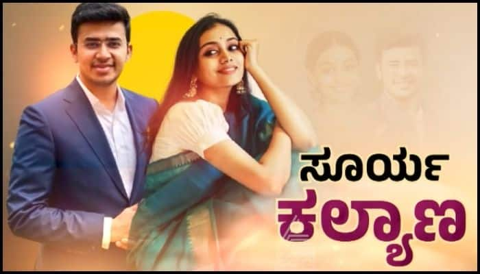 Bengaluru South MP Tejasvi Surya will be getting married soon and bride Shivashree sat