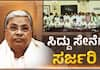 Karnataka Congress Government already work started for Cabinet reshuffle sat