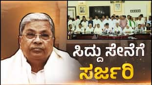 Karnataka Congress Government already work started for Cabinet reshuffle sat