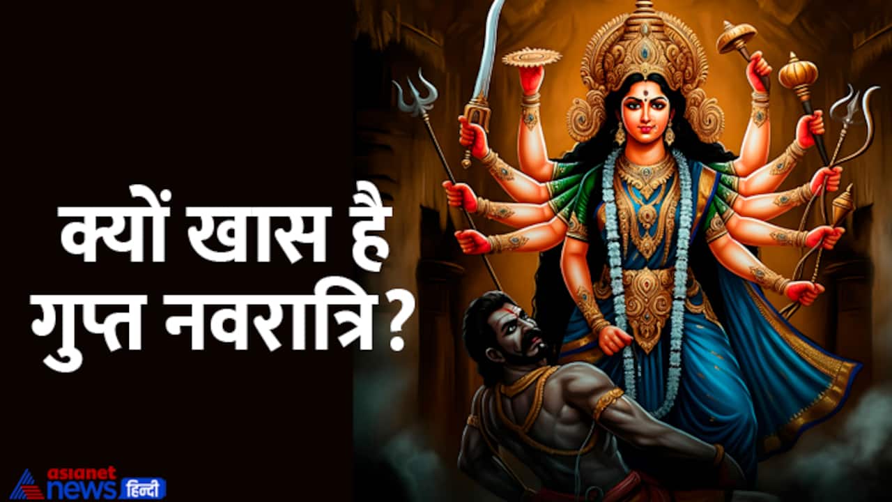 Magh Gupt Navratri 2025 date