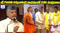 AP CM Chandrababu Visits Sachchidananda Ashram